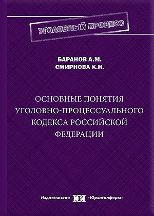 Основные понятия процессуального признака