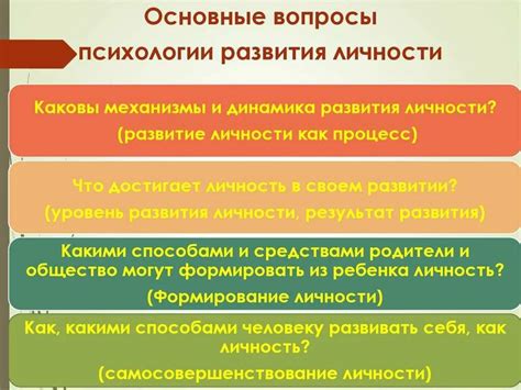 Основные понятия психологического равновесия