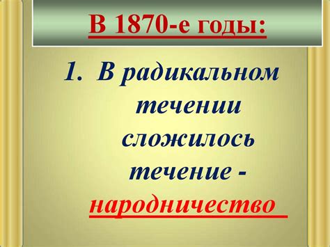 Основные понятия радикального пути