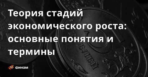 Основные понятия стадий прогрессирования