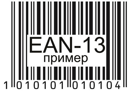 Основные понятия штрих-кода EAN13