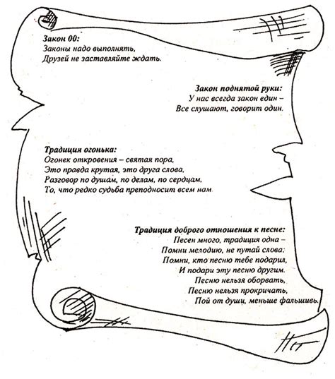 Основные правила для очистки отряда