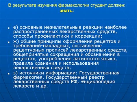 Основные правила использования лекарств