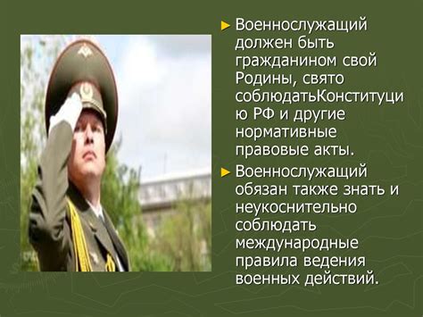 Основные правила откомандирования военнослужащего