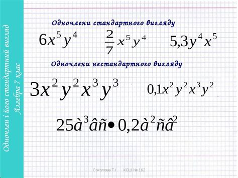 Основные правила перемножения одночленов