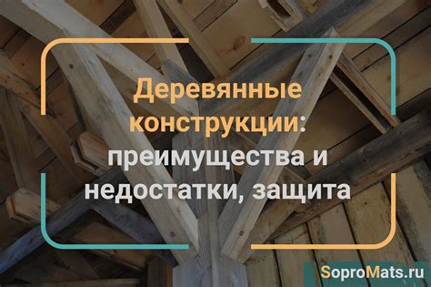 Основные преимущества Вика в строительстве