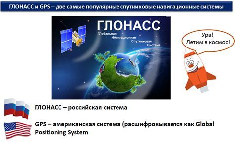 Основные преимущества Глонасс в телефоне