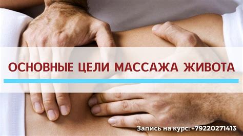 Основные преимущества висцерального массажа живота