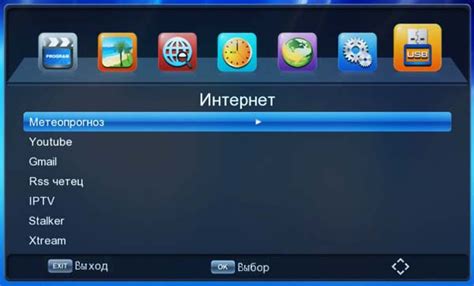 Основные преимущества использования IPTV приставки