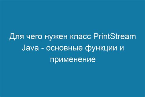 Основные преимущества и функции