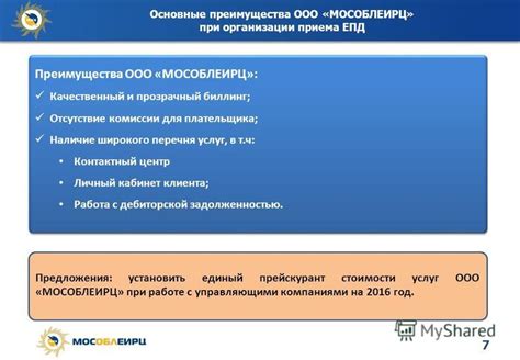 Основные преимущества минимальной комиссии