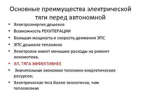 Основные преимущества тяги вверх: