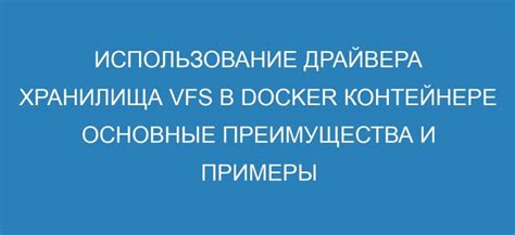 Основные преимущества хранилища контактов