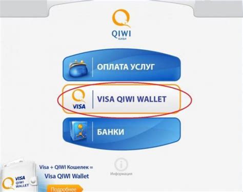 Основные преимущества Visa QIWI Wallet