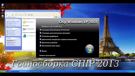 Основные преимущества Windows XP