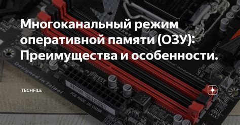 Основные преимущества unbuffered оперативной памяти