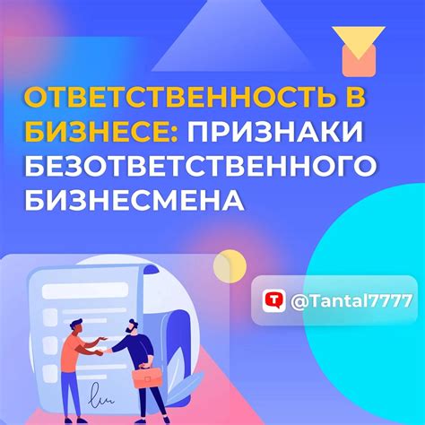 Основные признаки безответственного человека