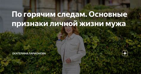 Основные признаки блаженного мужа