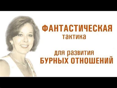 Основные признаки бурных отношений