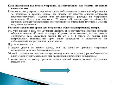 Основные признаки ненадлежащего качества одежды