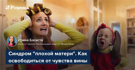 Основные признаки плохой матери