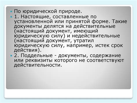 Основные признаки подделки работы