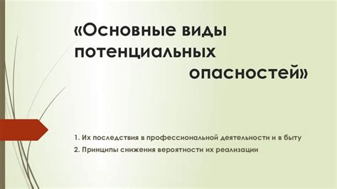 Основные признаки потенциальных двоечников