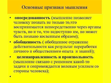 Основные признаки прямолинейного мышления