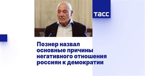 Основные признаки резко негативного отношения