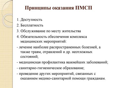 Основные принципы "Центрального ппк"