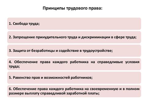 Основные принципы "труд поменьше"