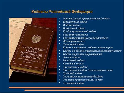 Основные принципы Уголовного Кодекса Аризона РФ