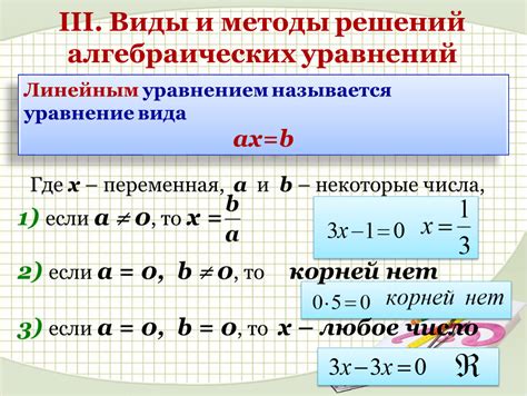 Основные принципы алгебраического решения задачи