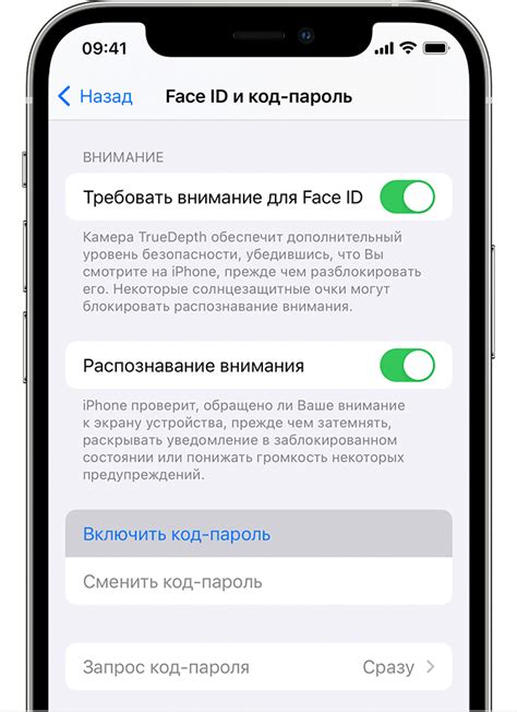 Основные принципы безопасности пароля на iPhone