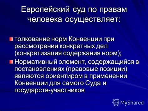 Основные принципы буквального толкования договора