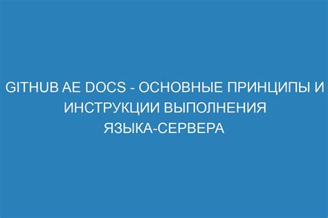 Основные принципы выполнения экстубации