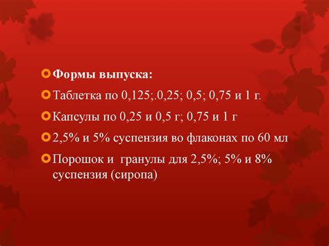 Основные принципы действия термолабильного препарата