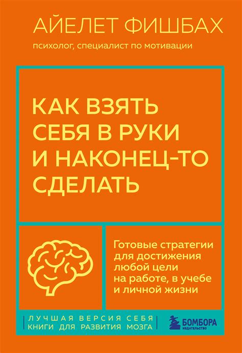 Основные принципы достижения полной отдачи в работе и личной жизни