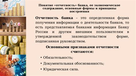 Основные принципы ежемесячной отчетности: важность и содержание