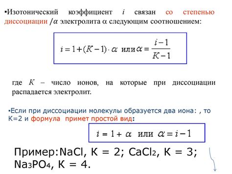 Основные принципы изотонического раствора