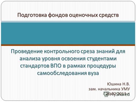 Основные принципы контрольного среза знаний