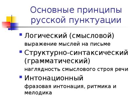 Основные принципы левых мыслей