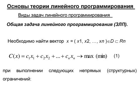 Основные принципы линейного контейнера