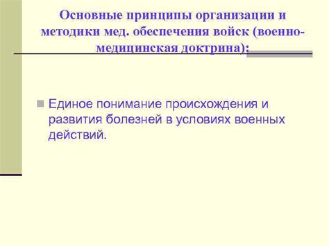 Основные принципы методики Миллера: глубинное понимание символов и состояний человеческого разума