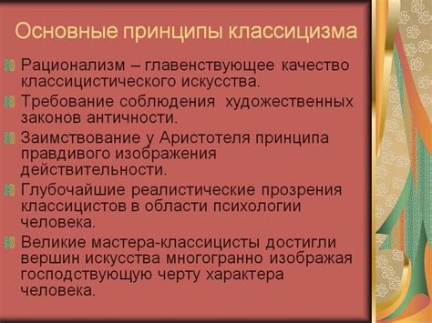 Основные принципы муштровки