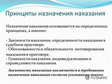 Основные принципы назначения общественных работ