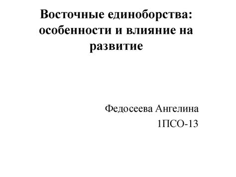 Основные принципы плановых приемов