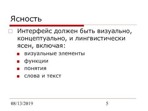 Основные принципы подключения интерфейса