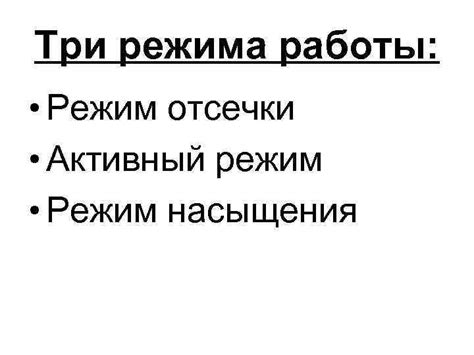 Основные принципы покладистого режима работы