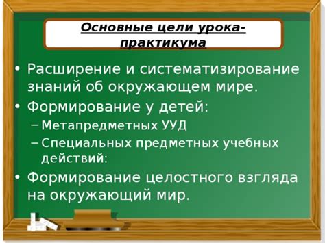 Основные принципы практикума